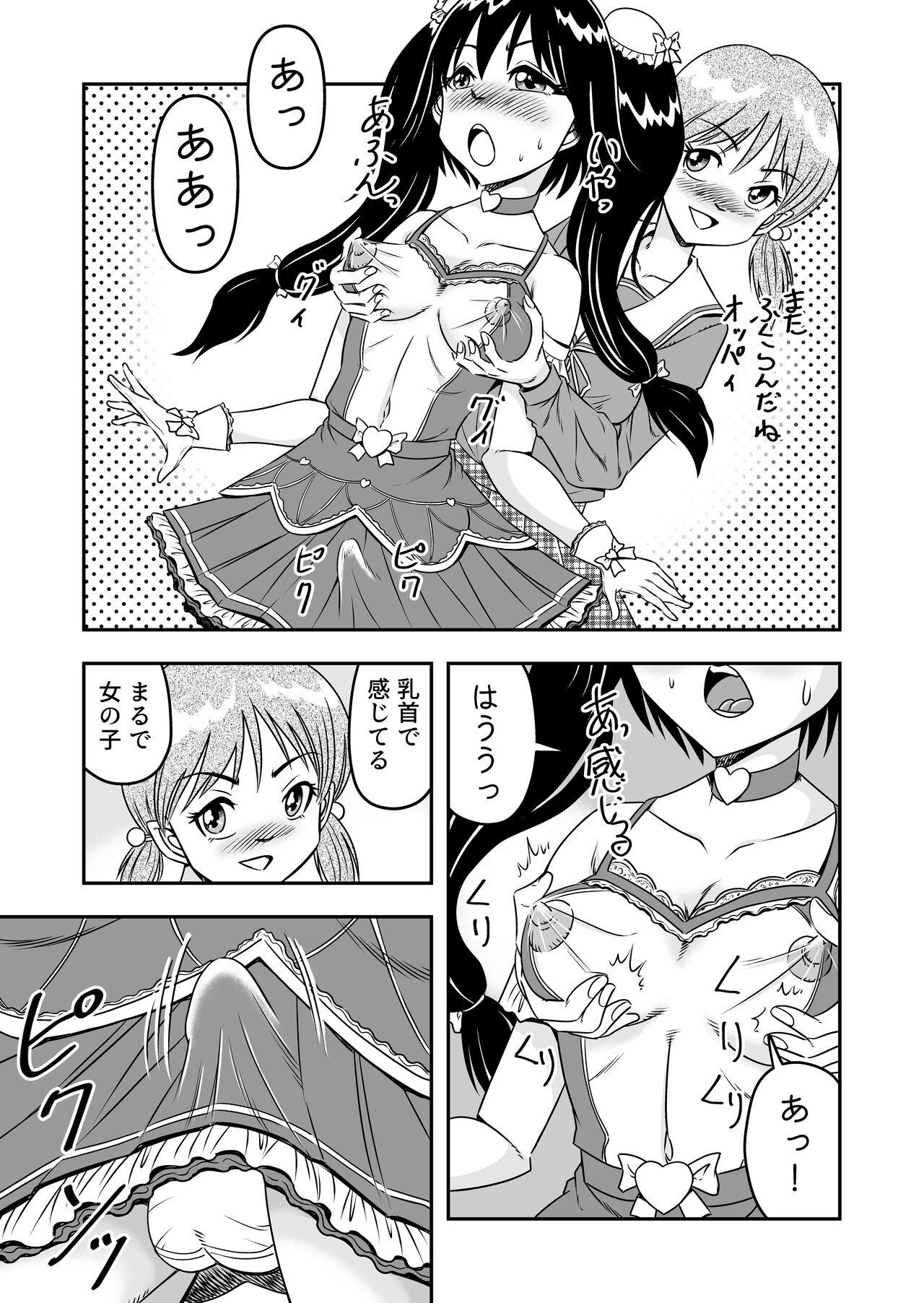 Page 111