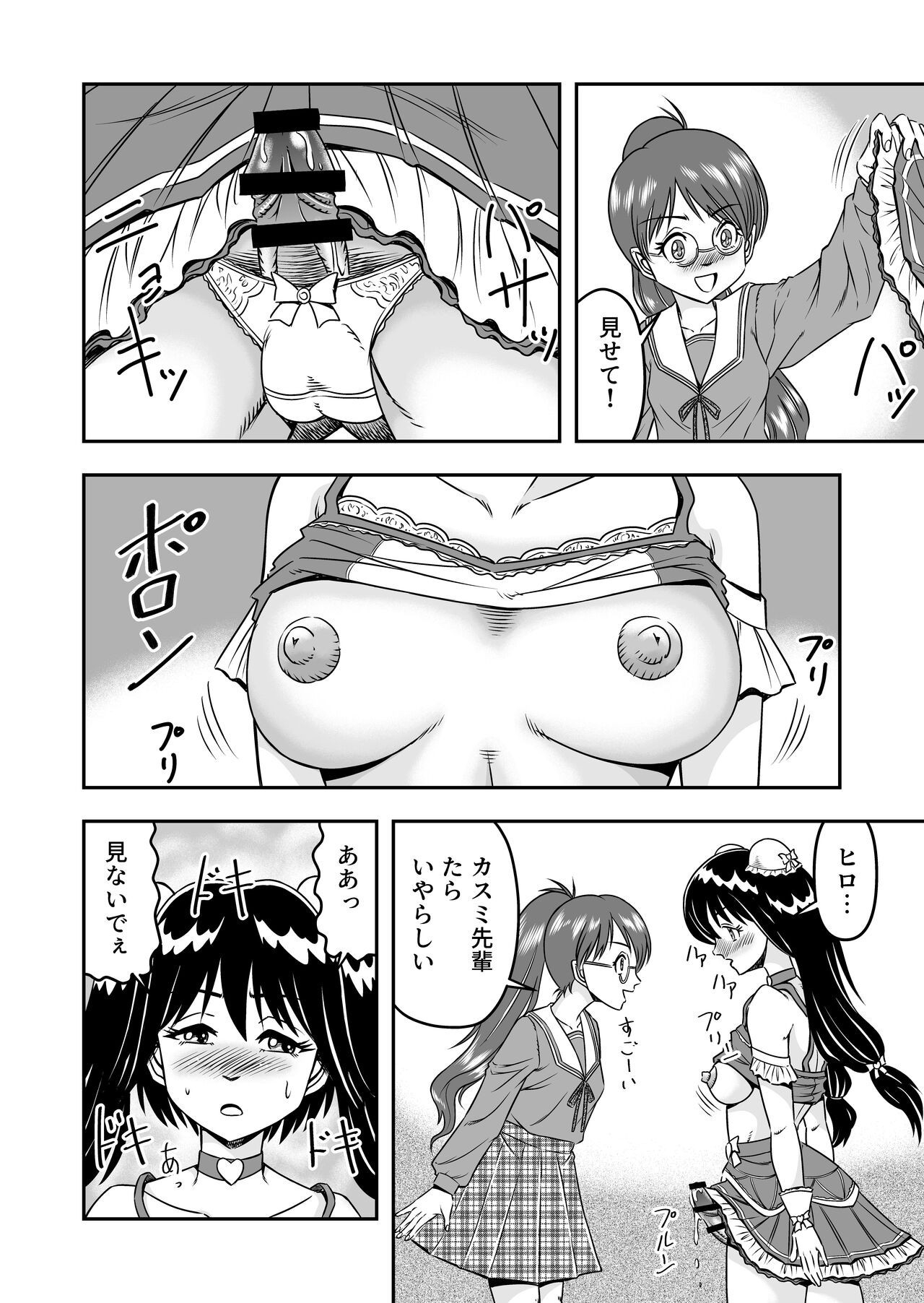 Page 112