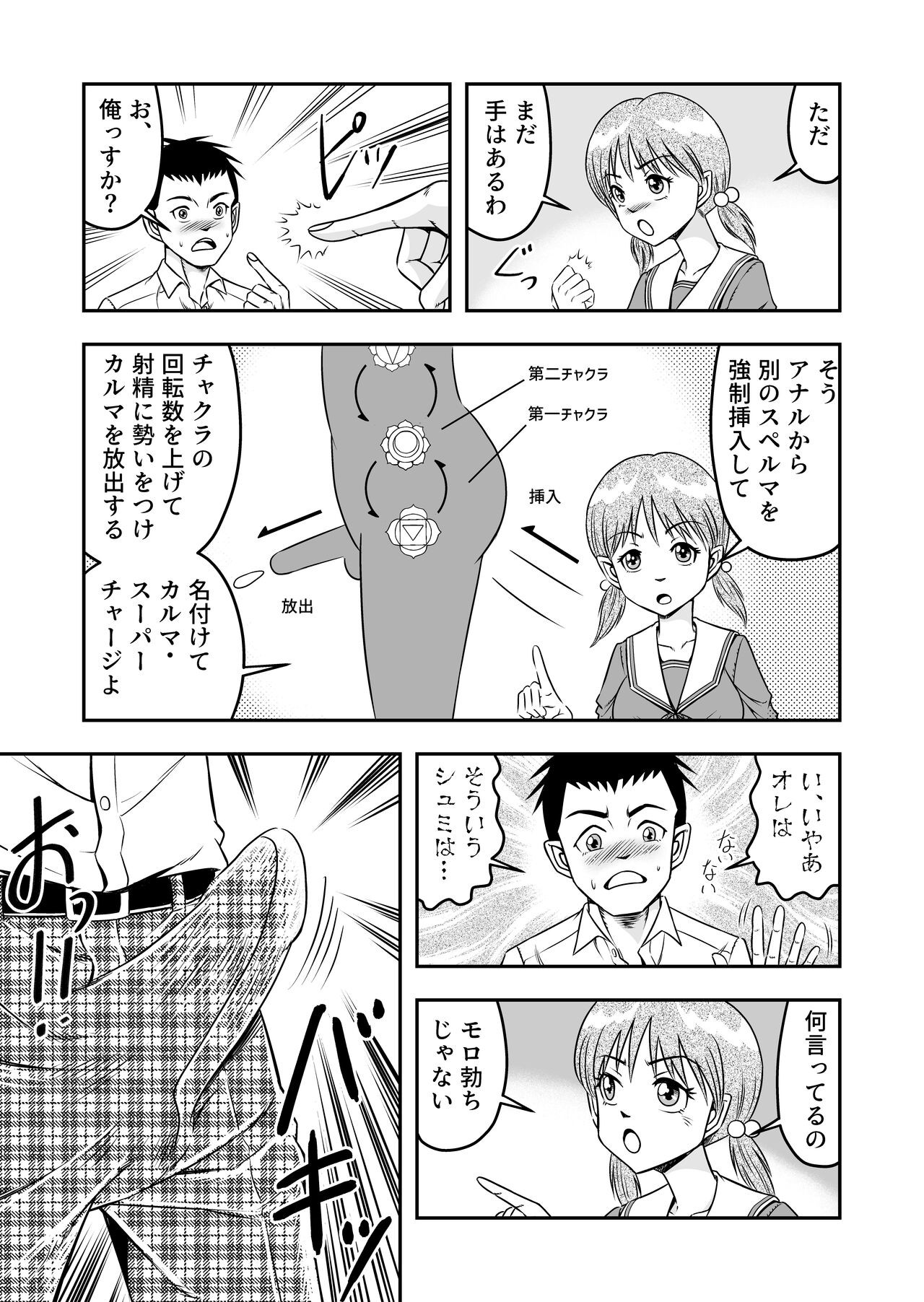 Page 117