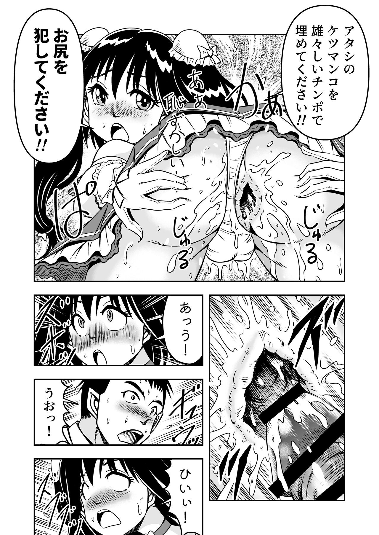 Page 121