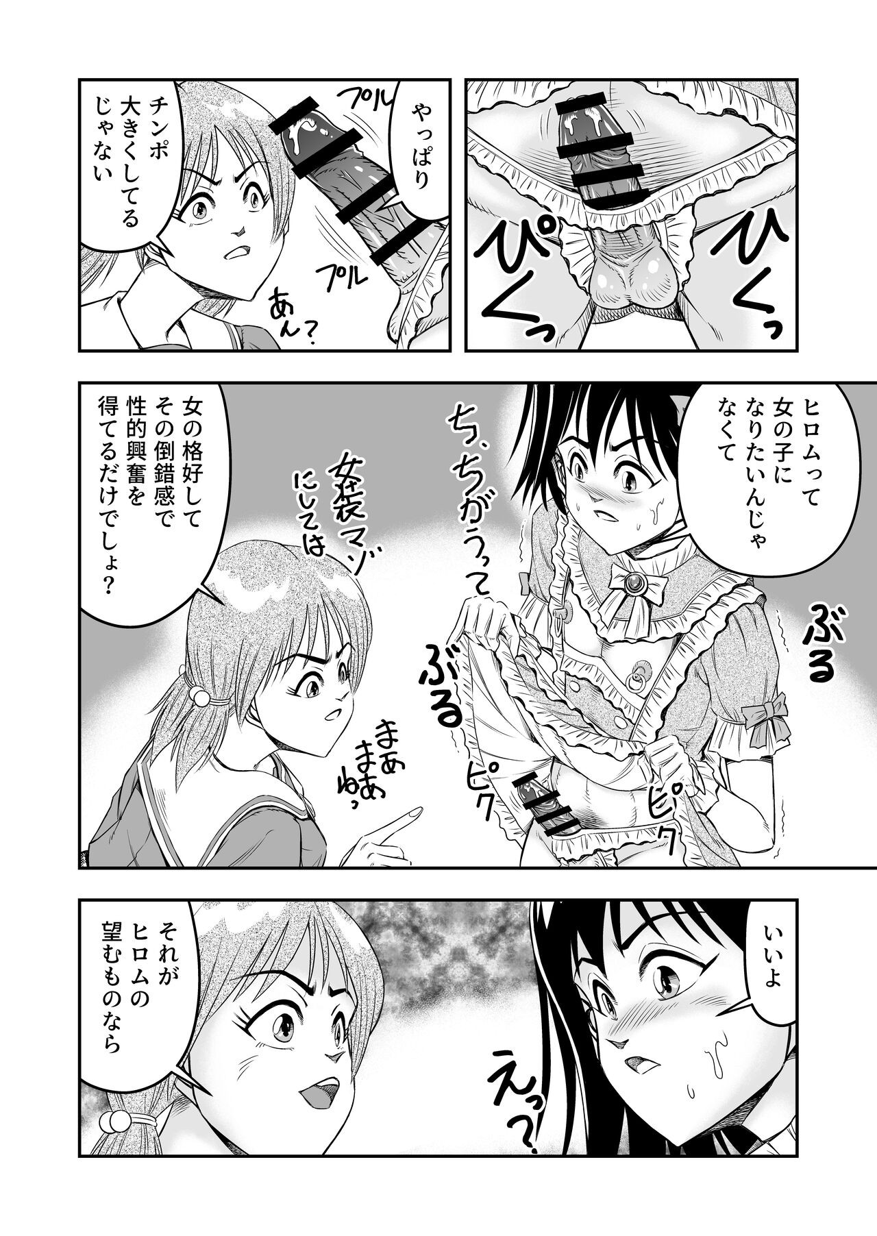 Page 54