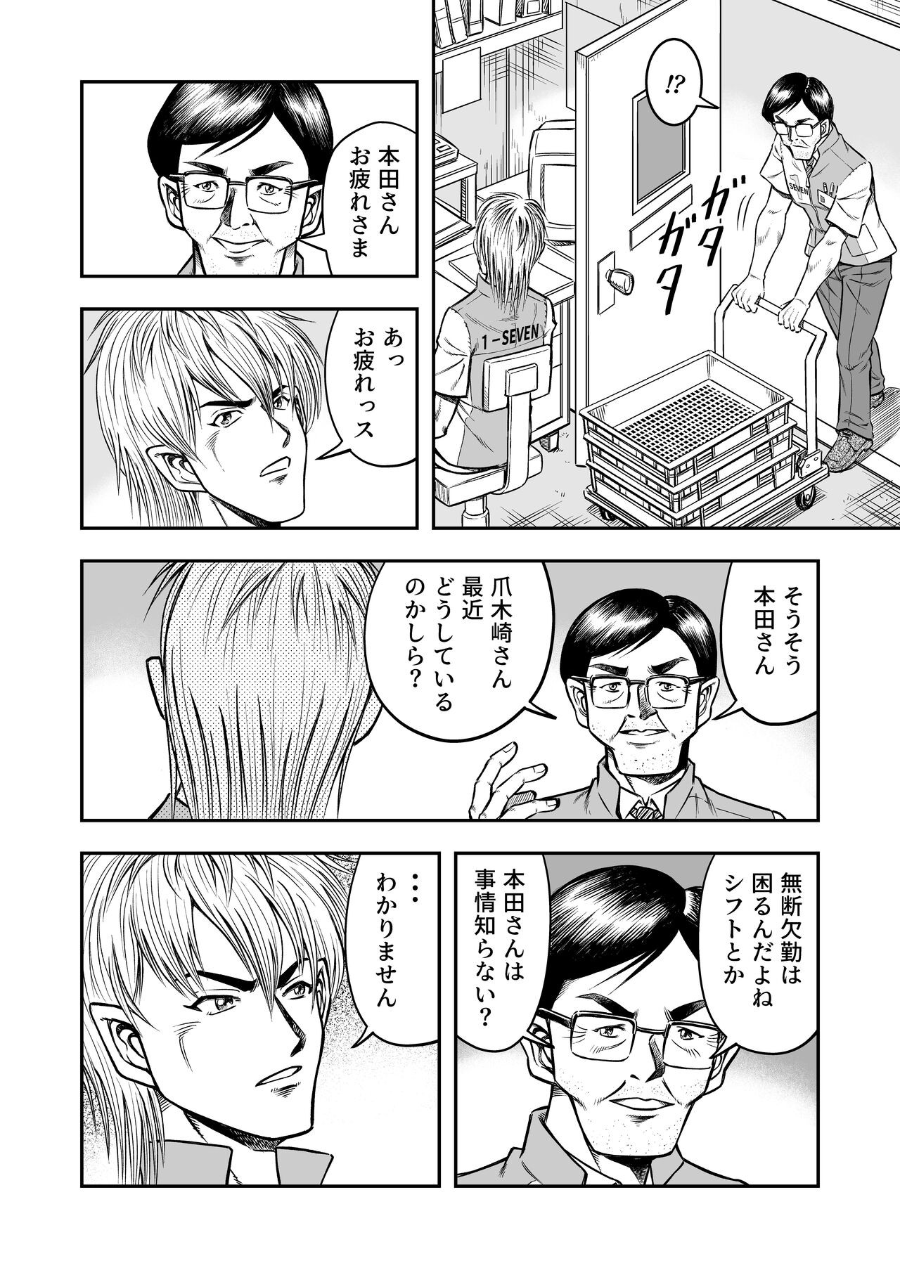Page 100