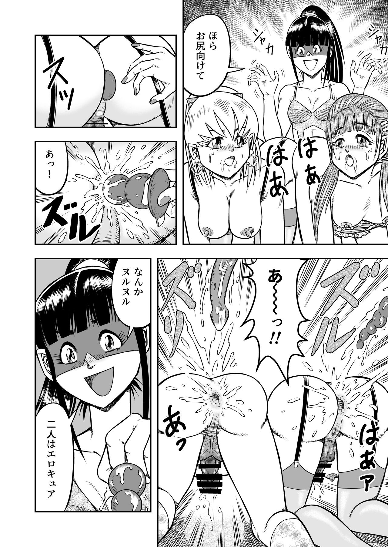 Page 112