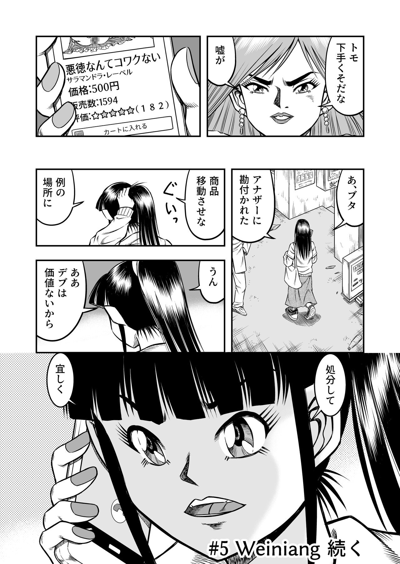 Page 122