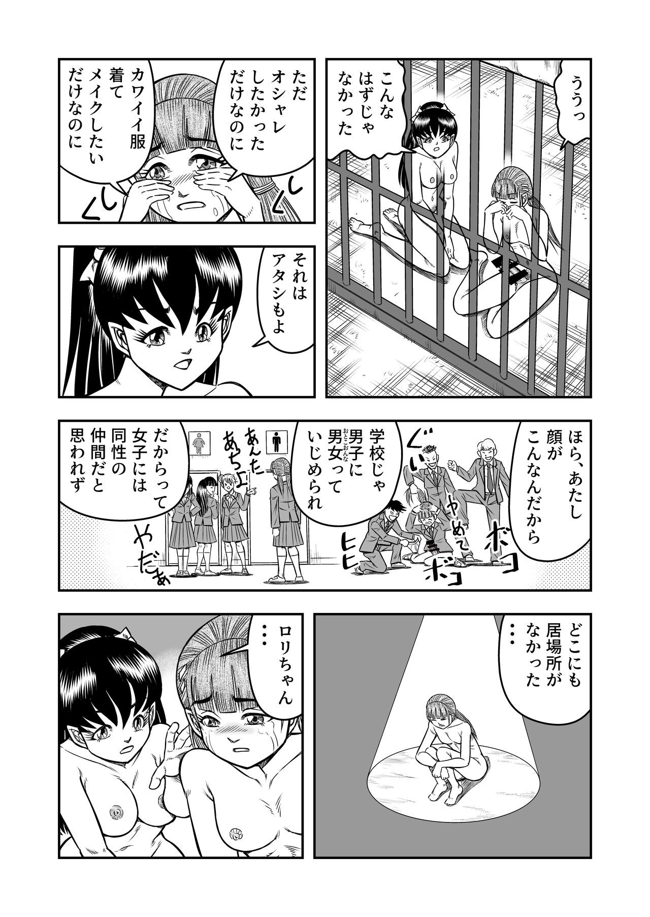 Page 133