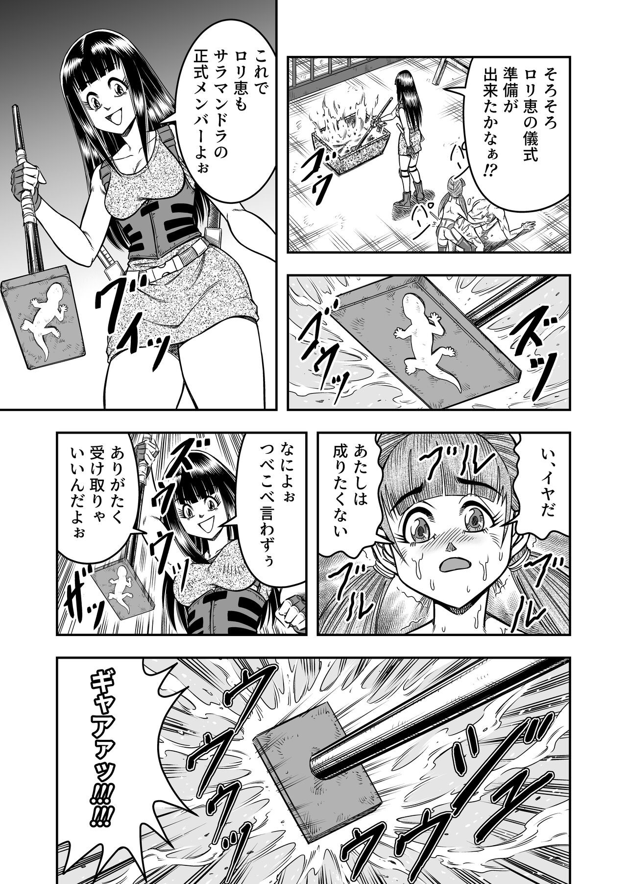 Page 143