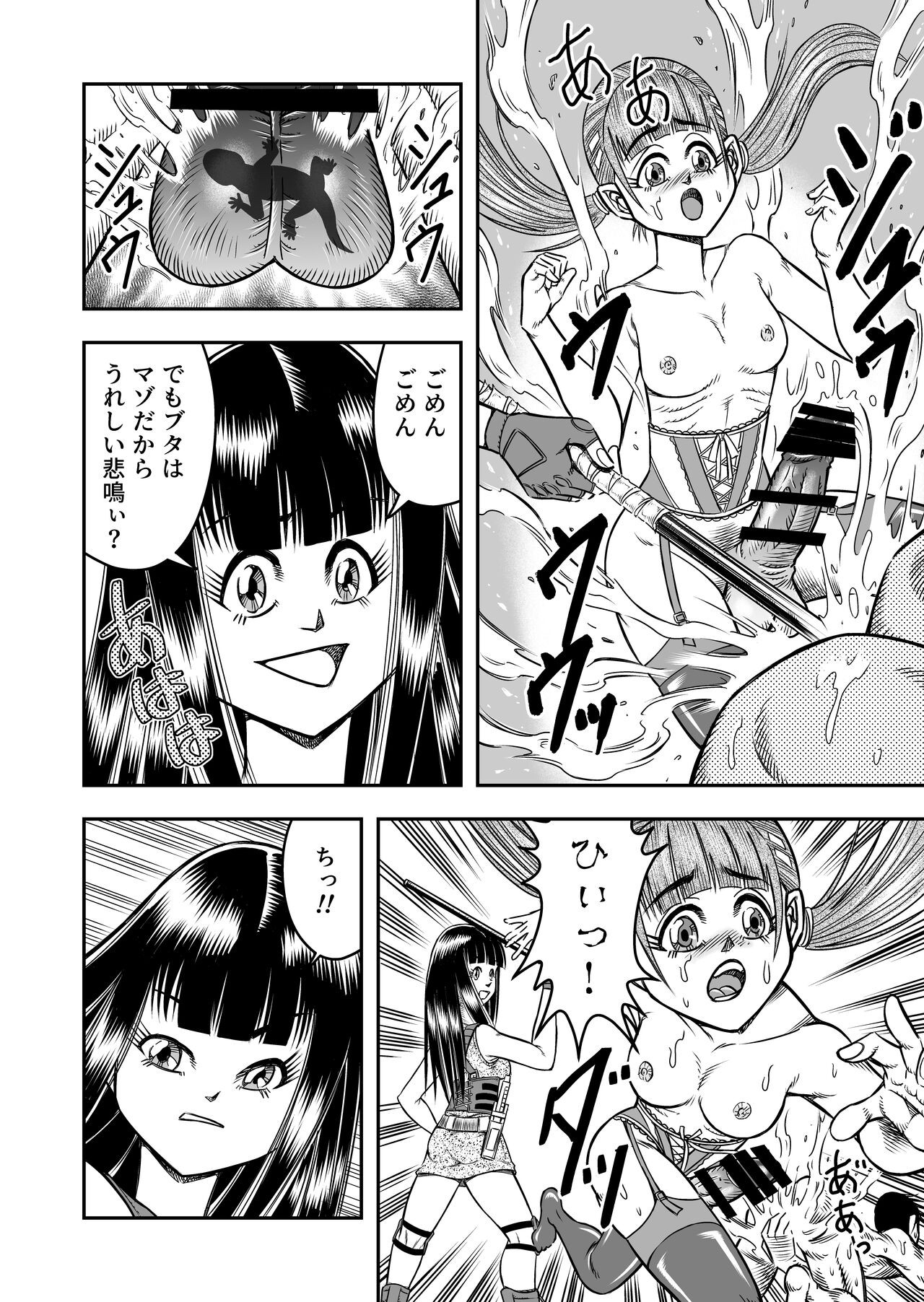 Page 144