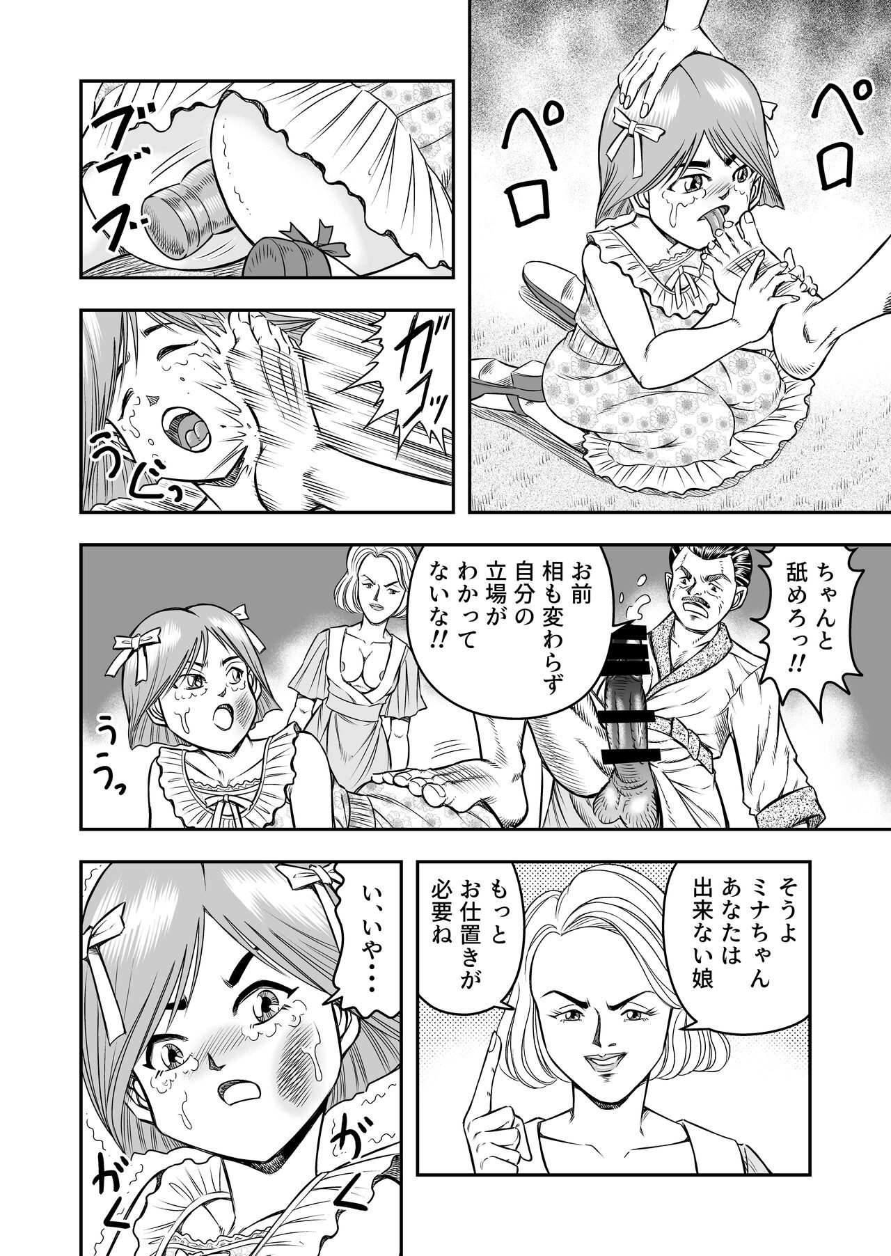 Page 158