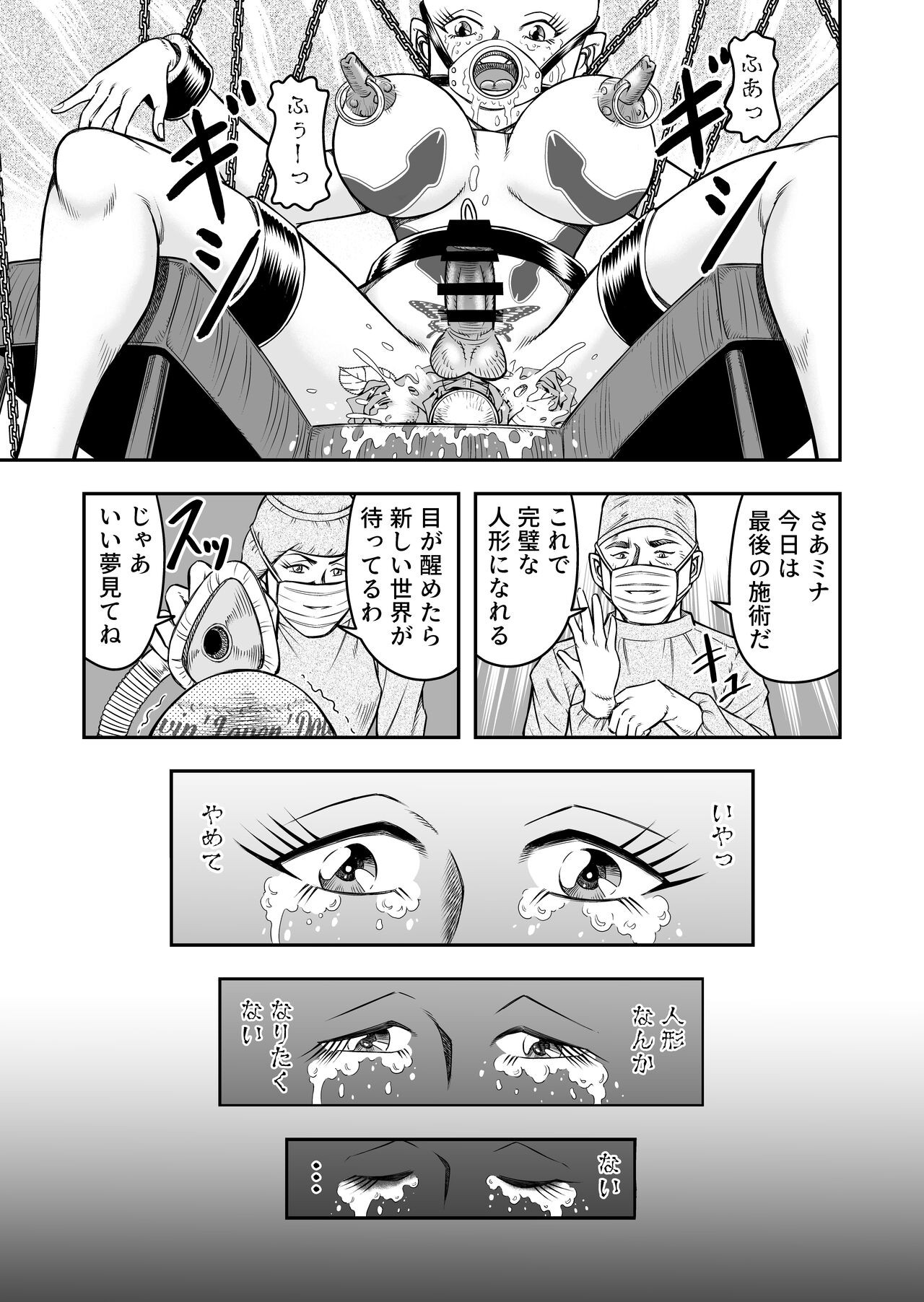 Page 161