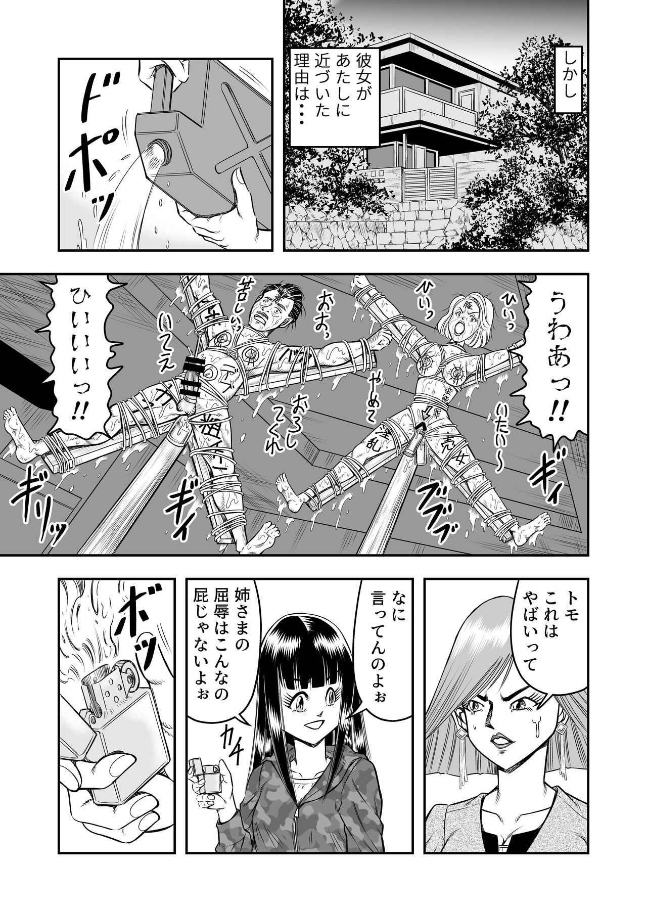 Page 165
