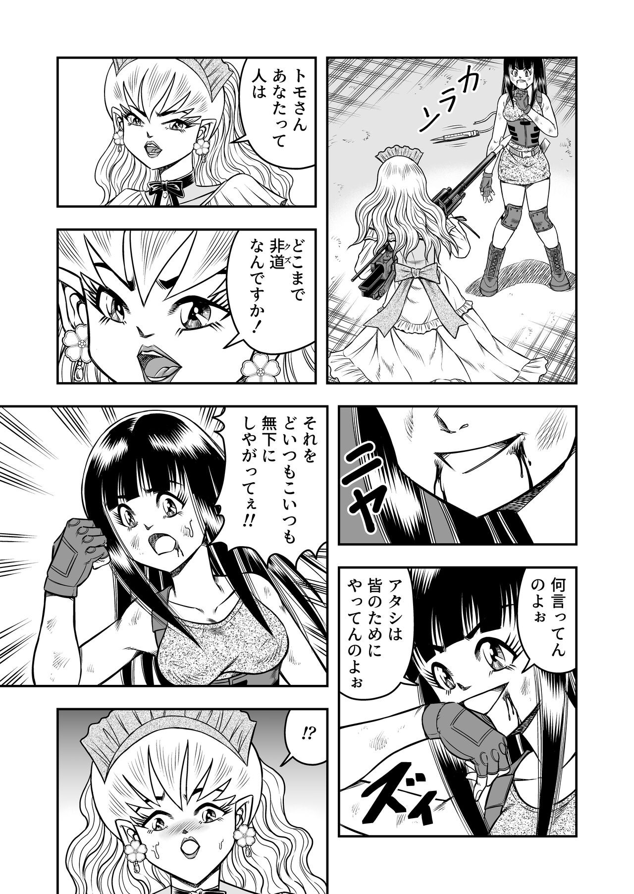 Page 173