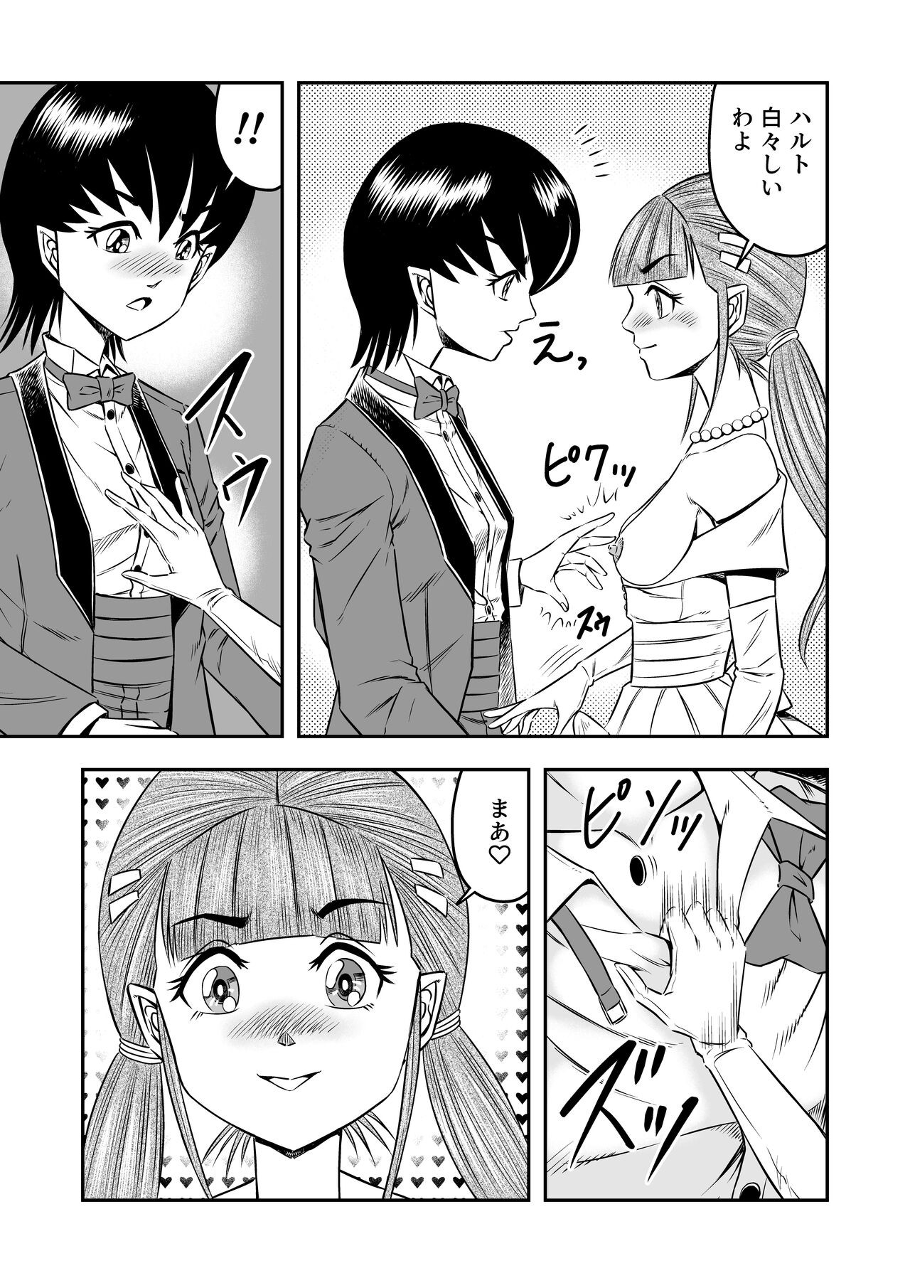 Page 207