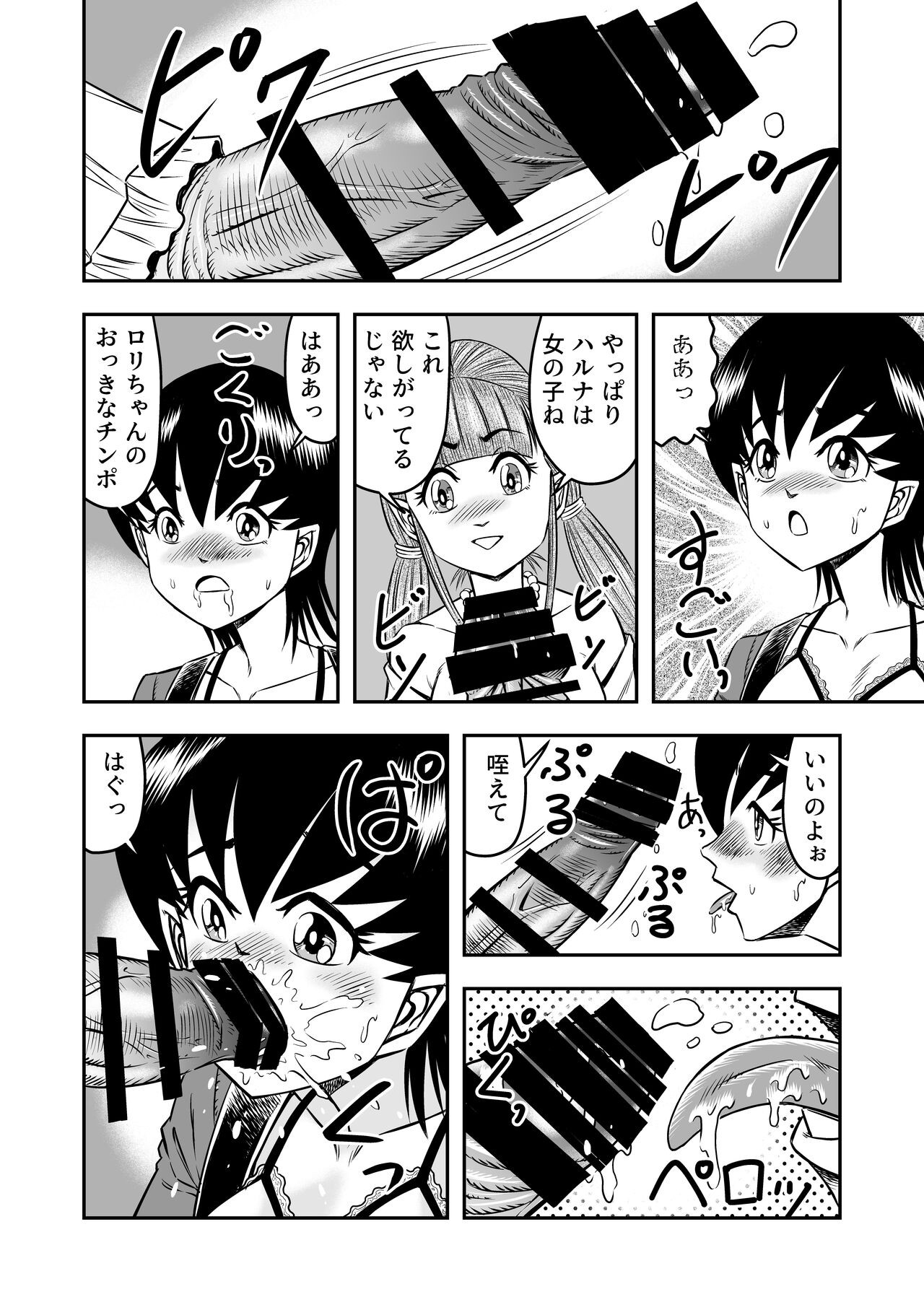 Page 210