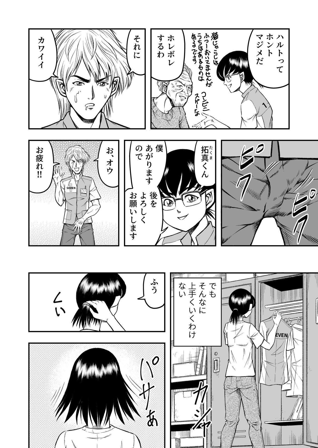 Page 52