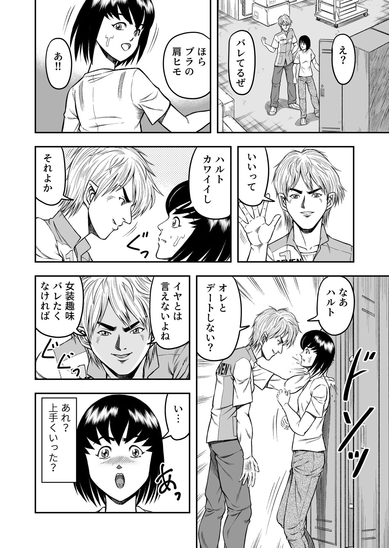 Page 54