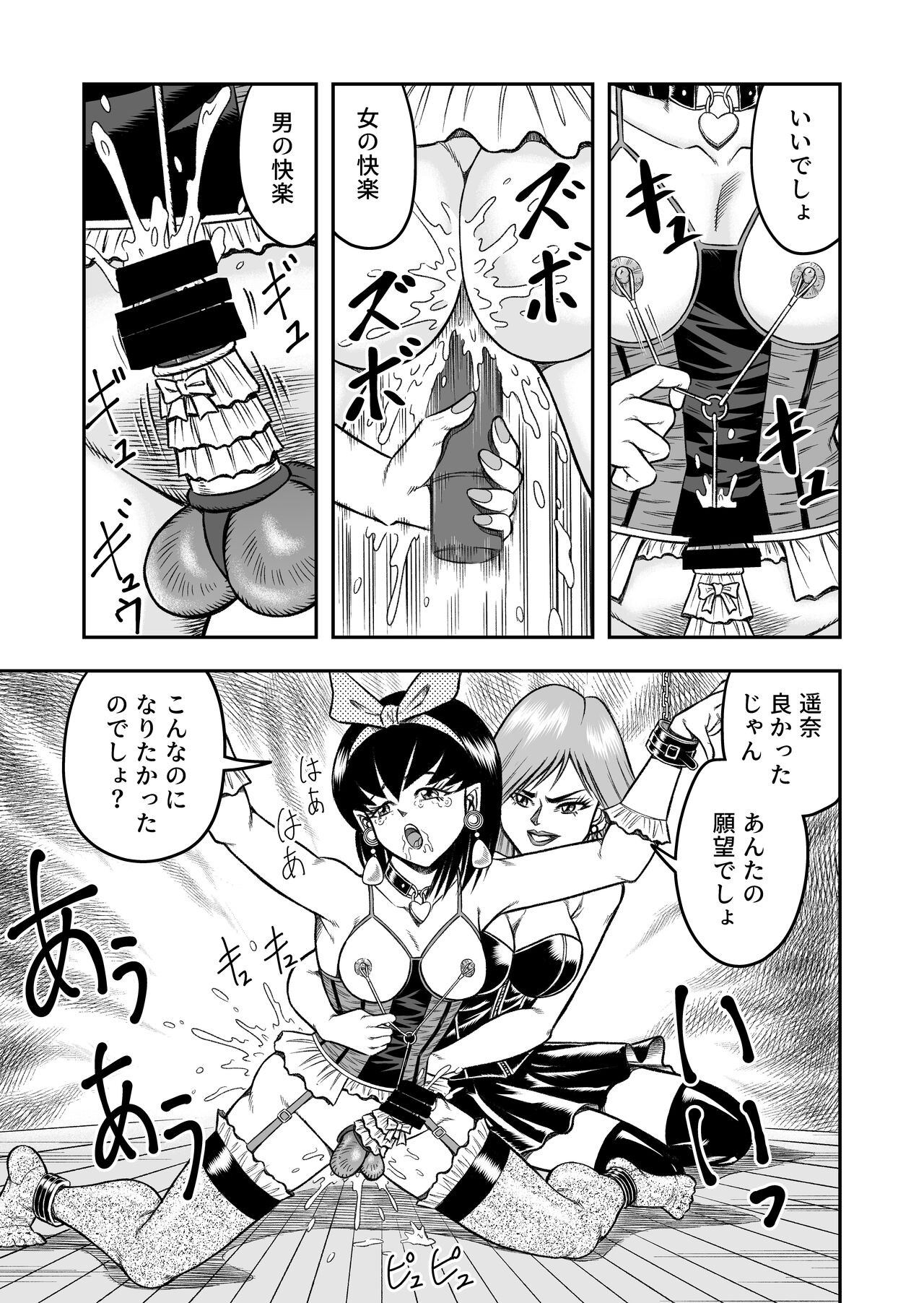 Page 81