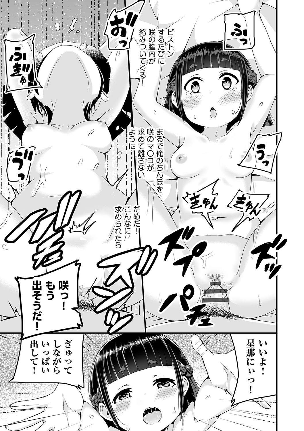 Page 100