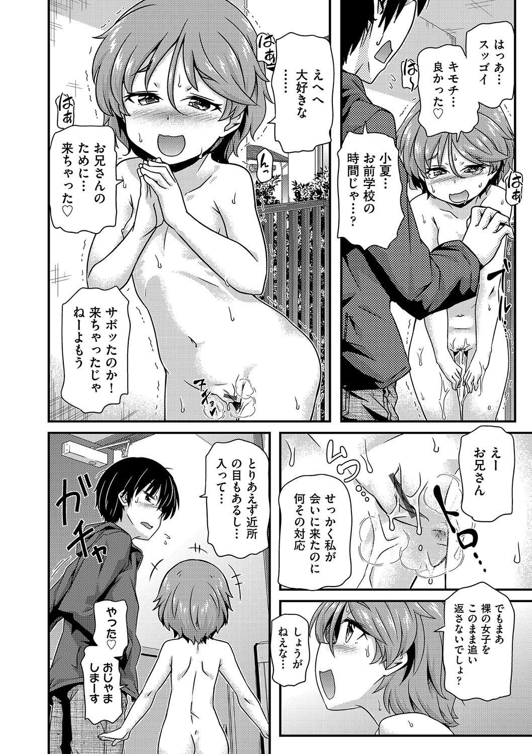 Page 179