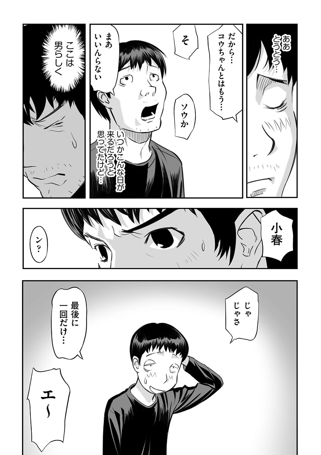 Page 61