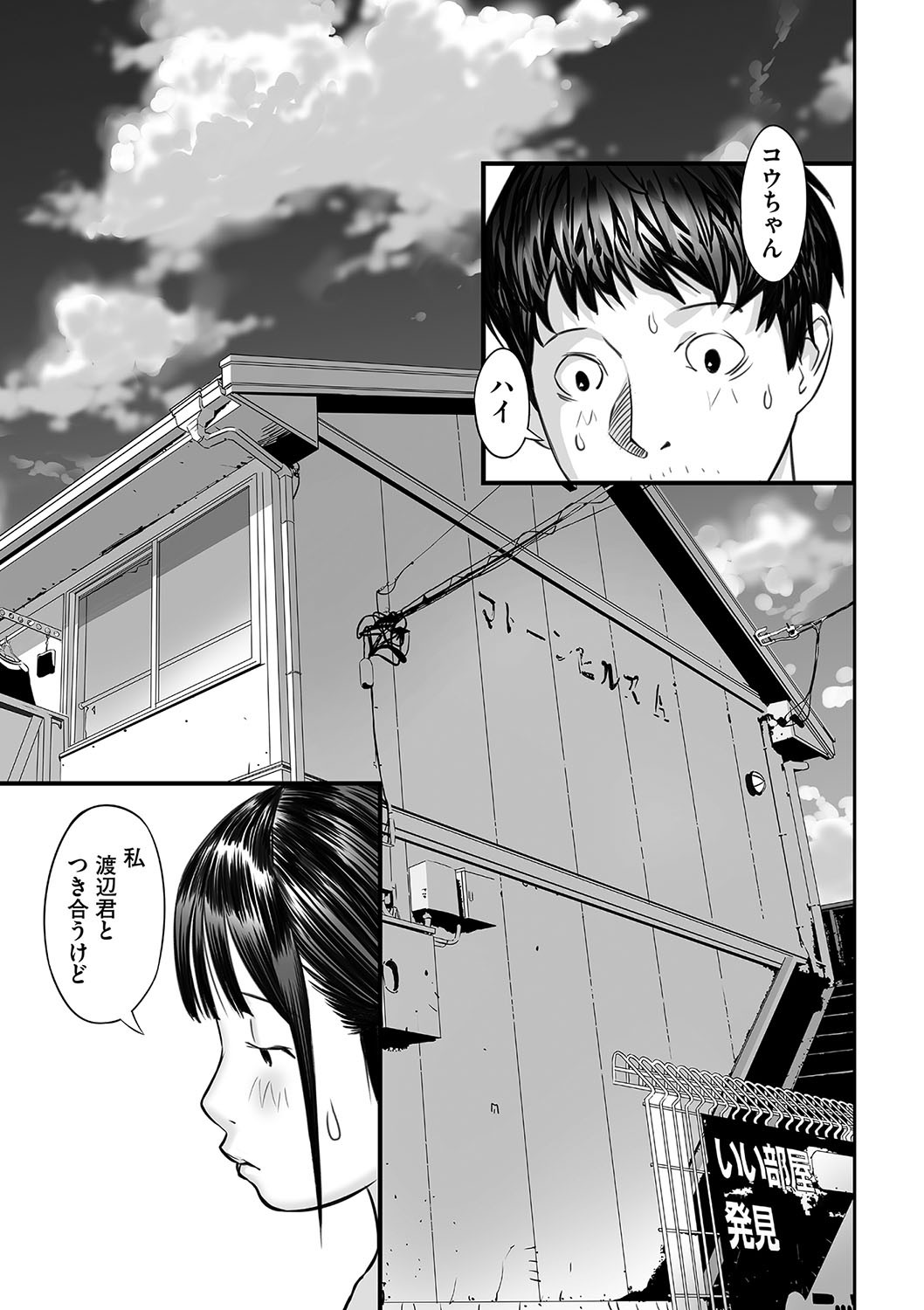 Page 80