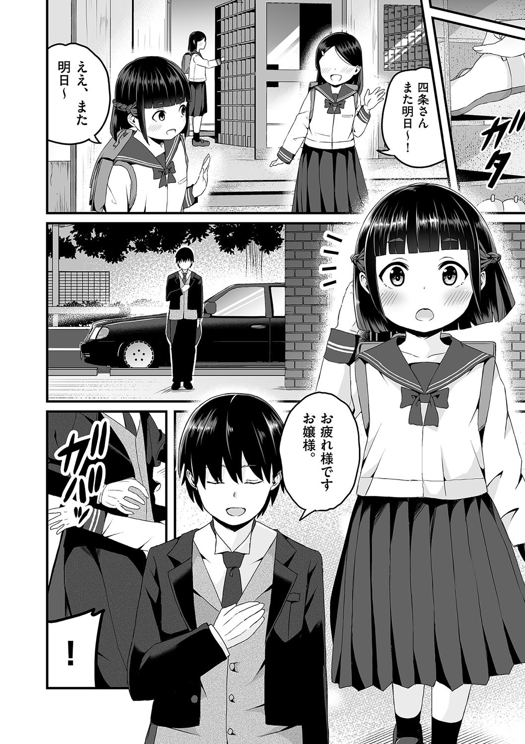 Page 83