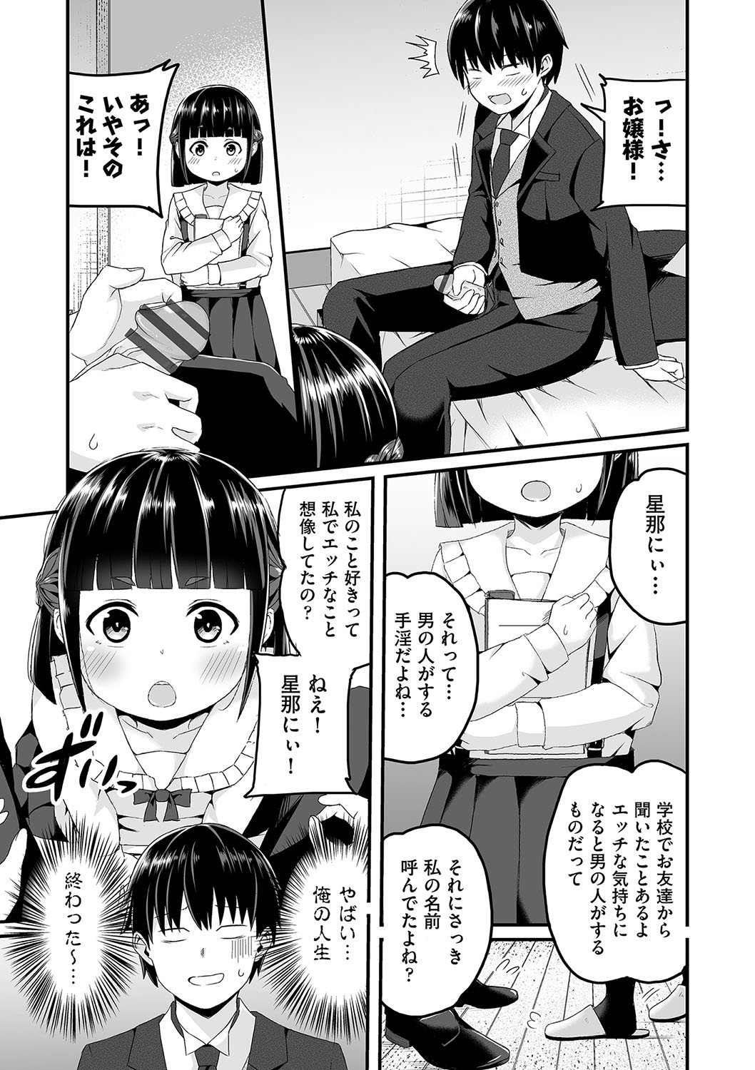 Page 88