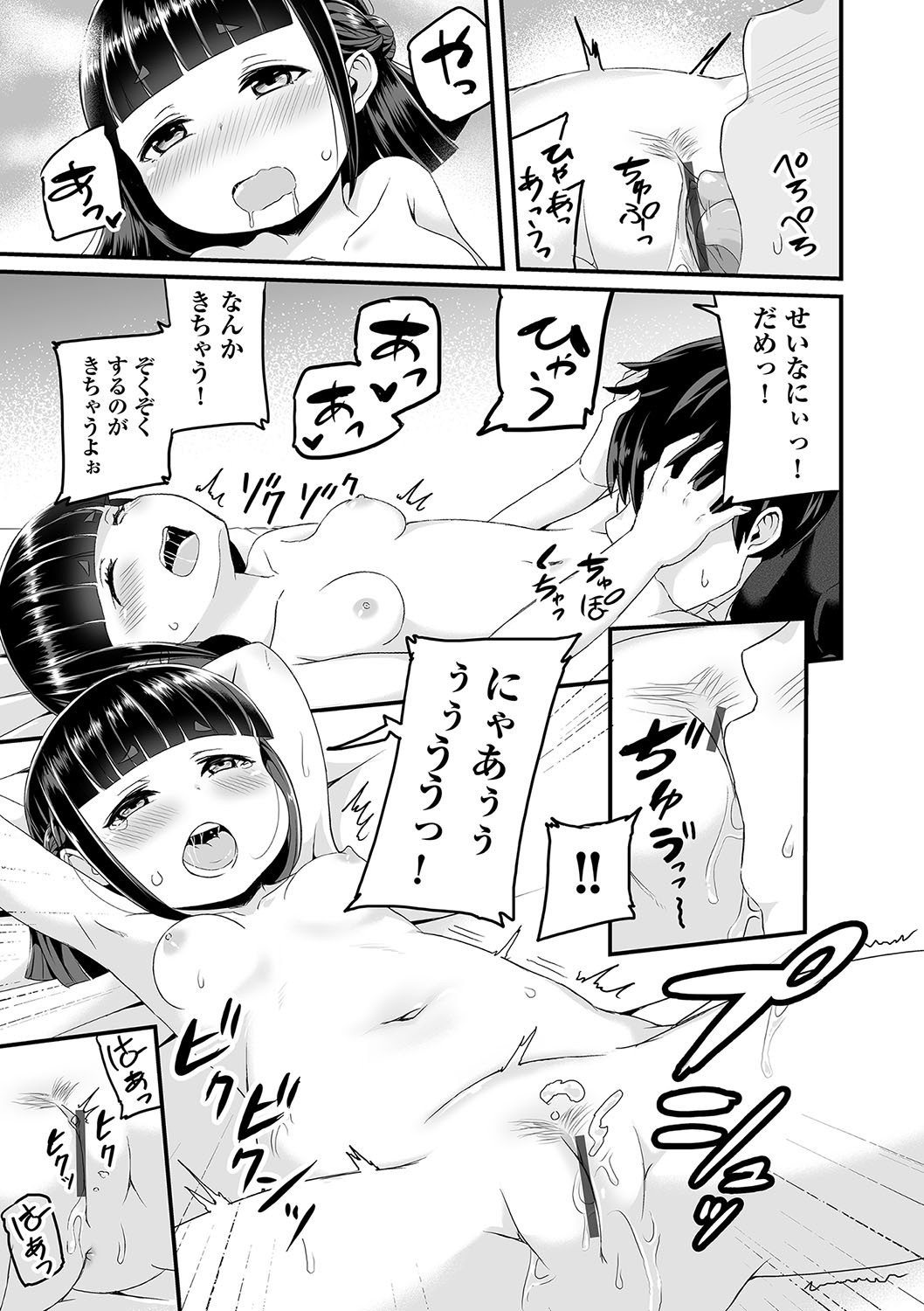 Page 96
