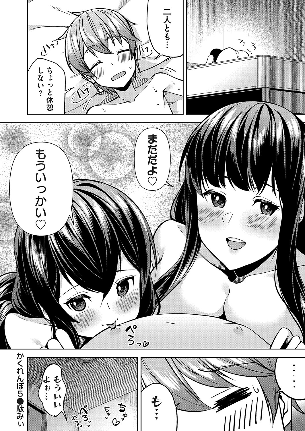 Page 133