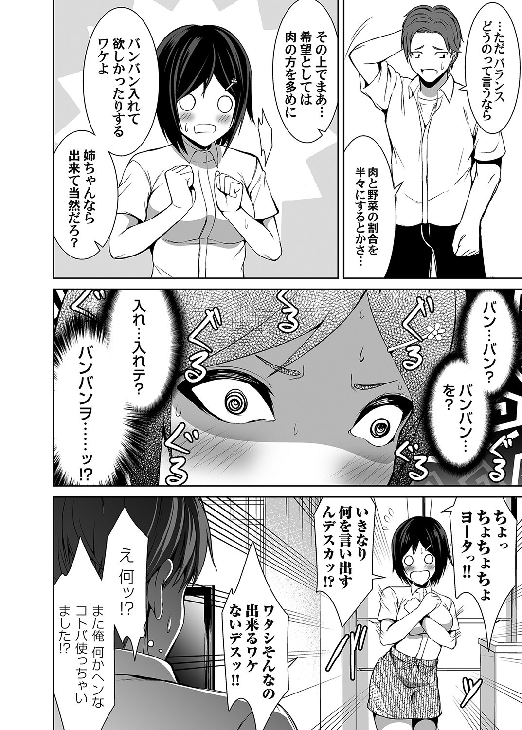 Page 137