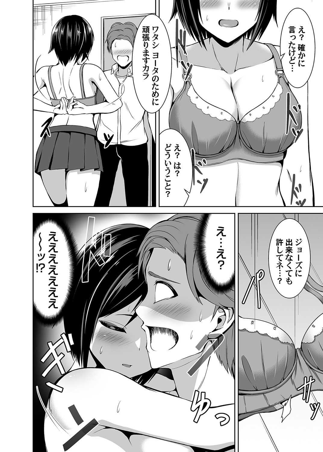 Page 139