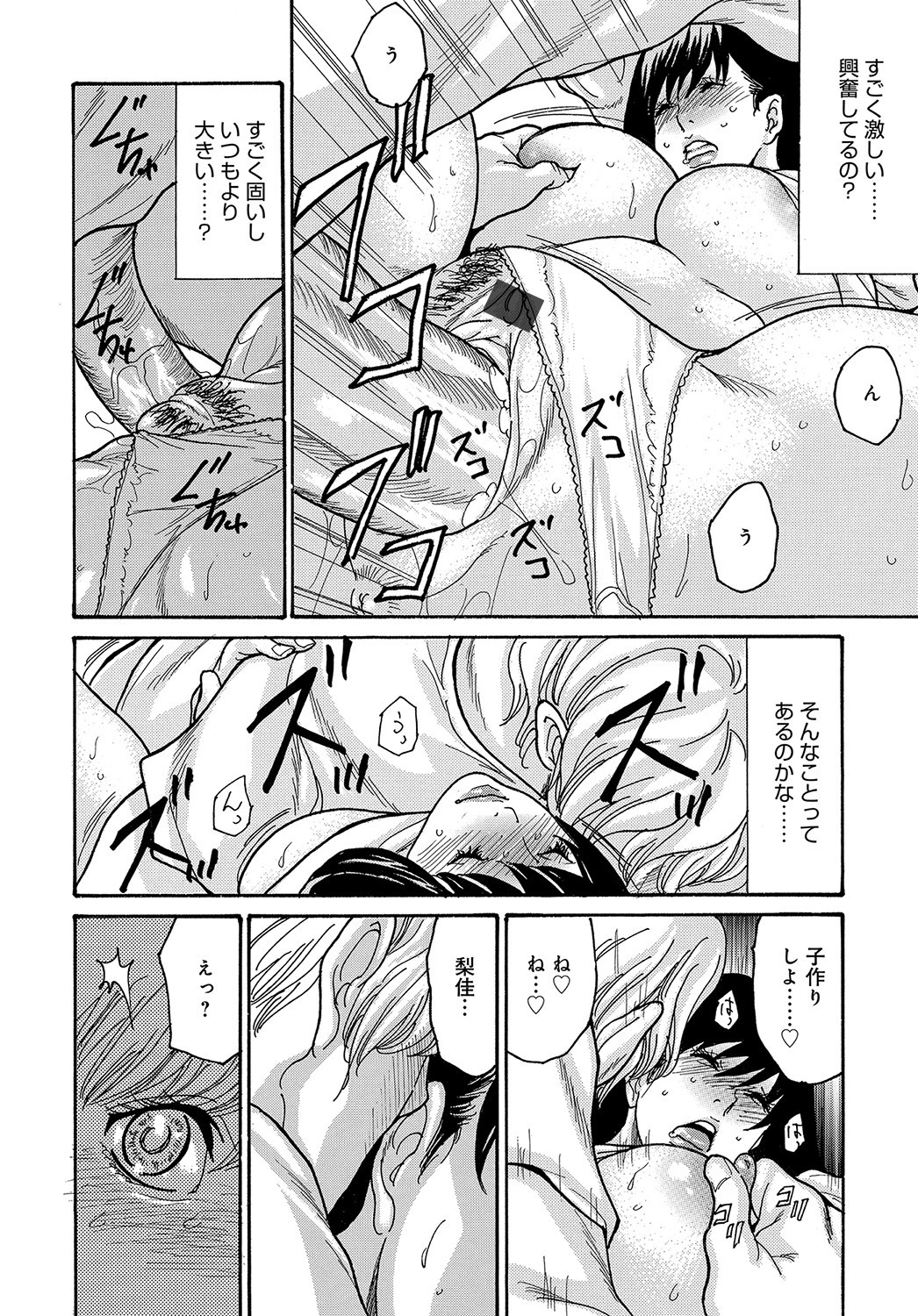 Page 179