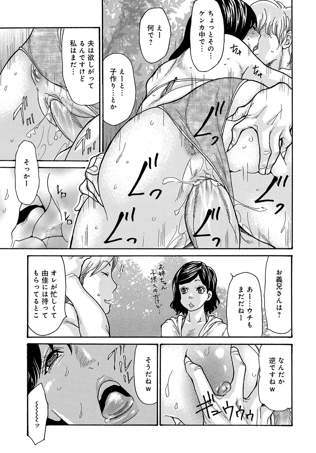 Page 194