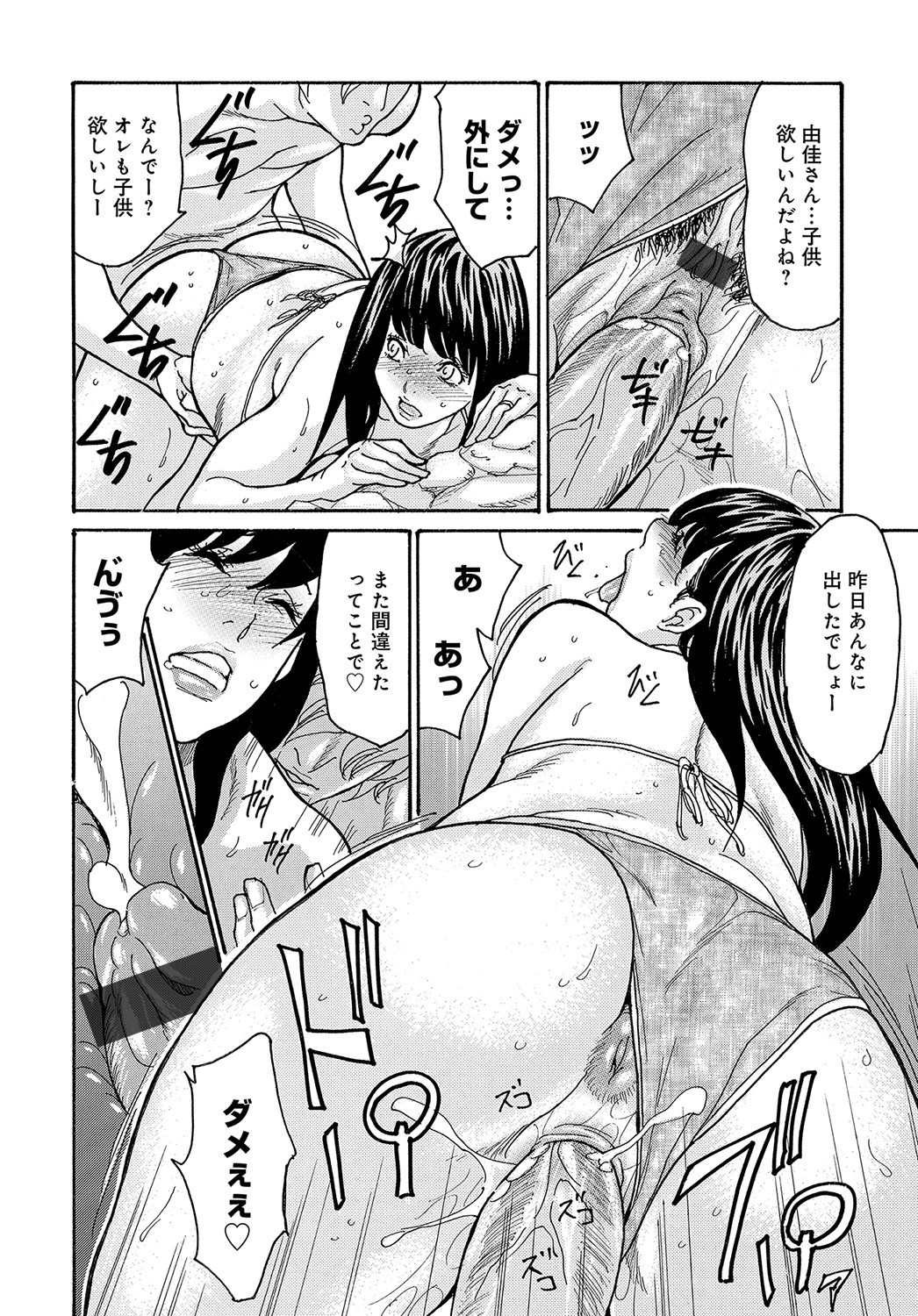 Page 197