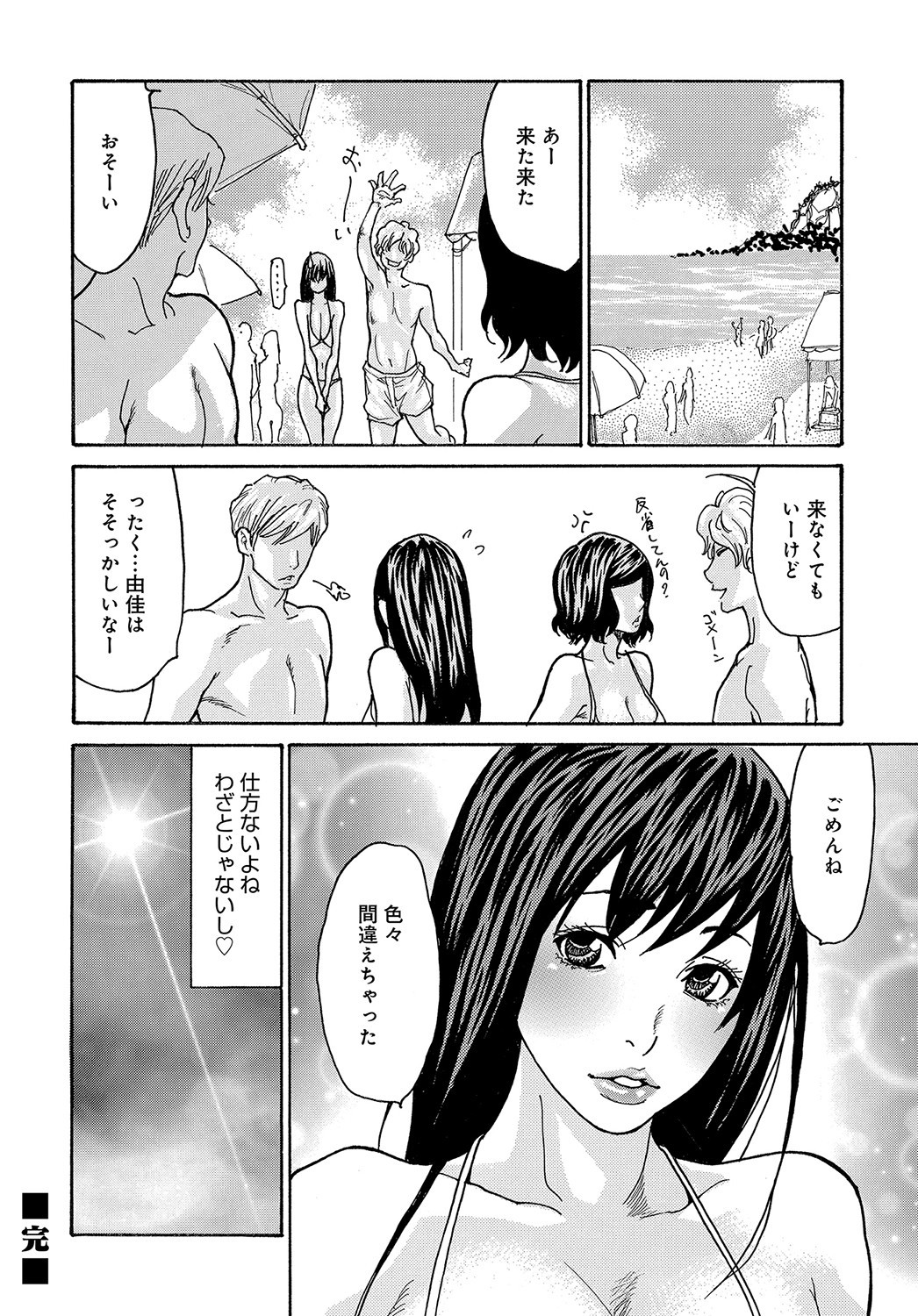Page 199