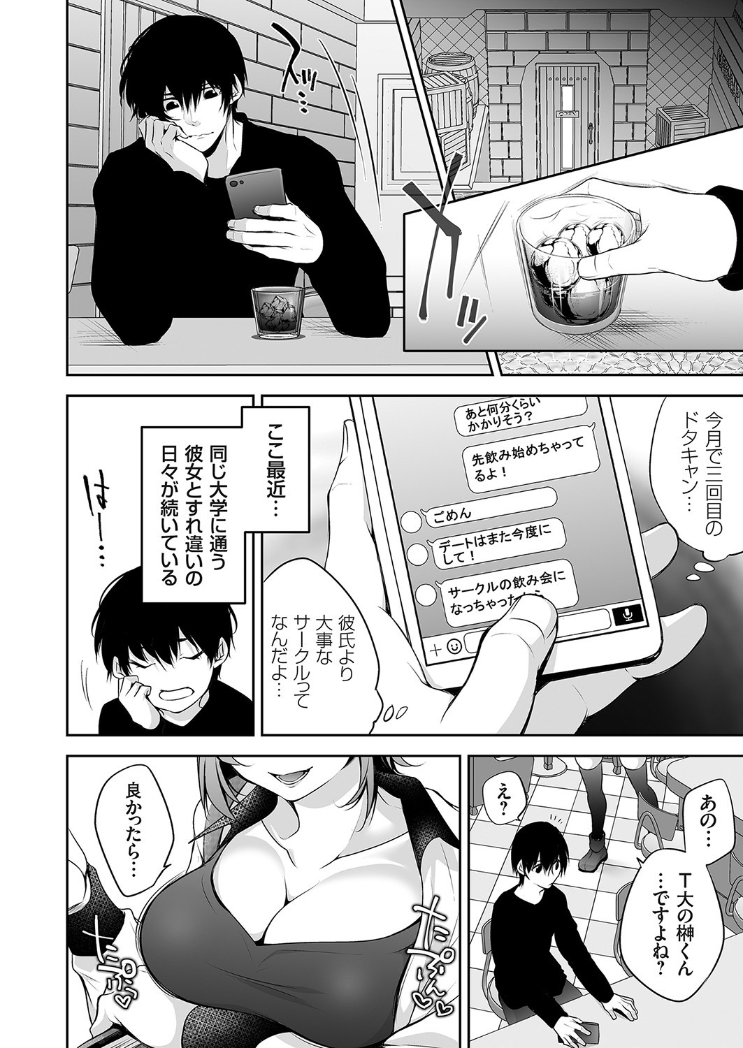 Page 69
