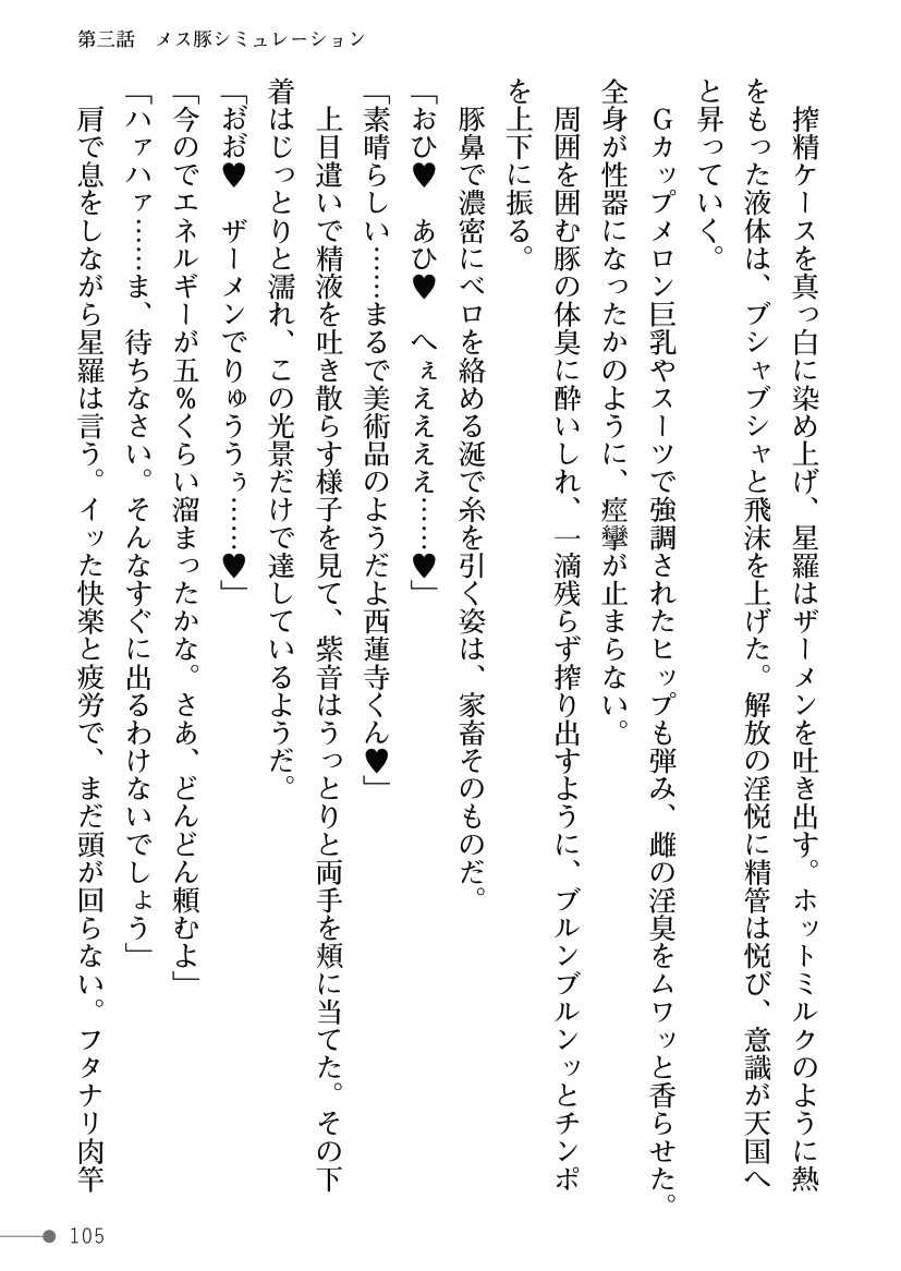 Page 105