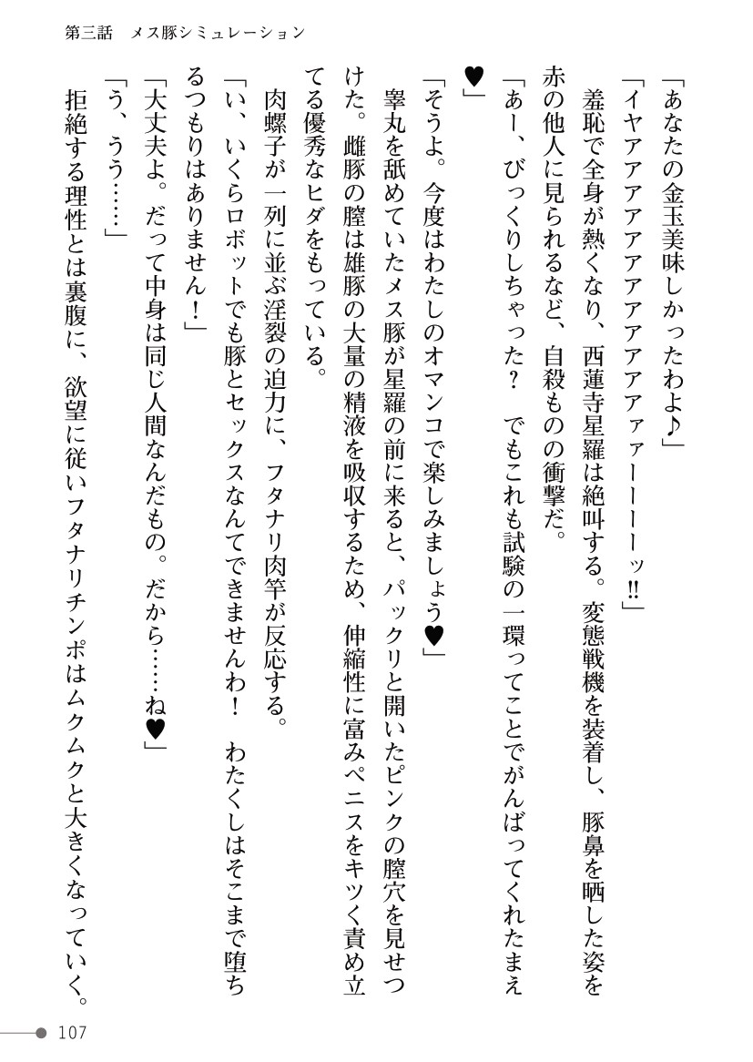 Page 107
