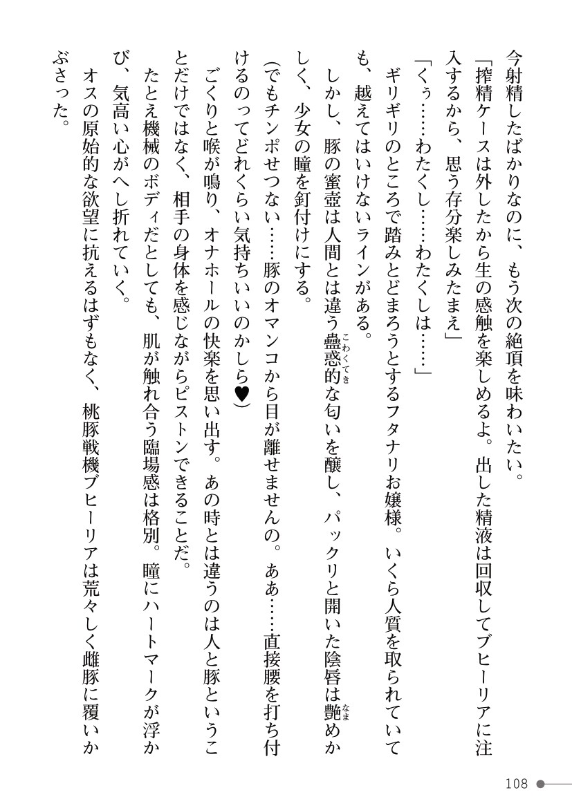 Page 108