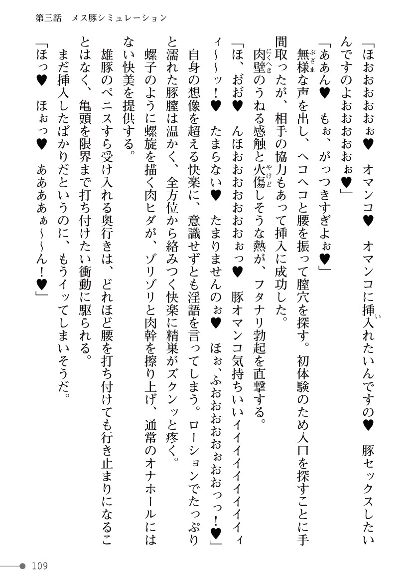 Page 109