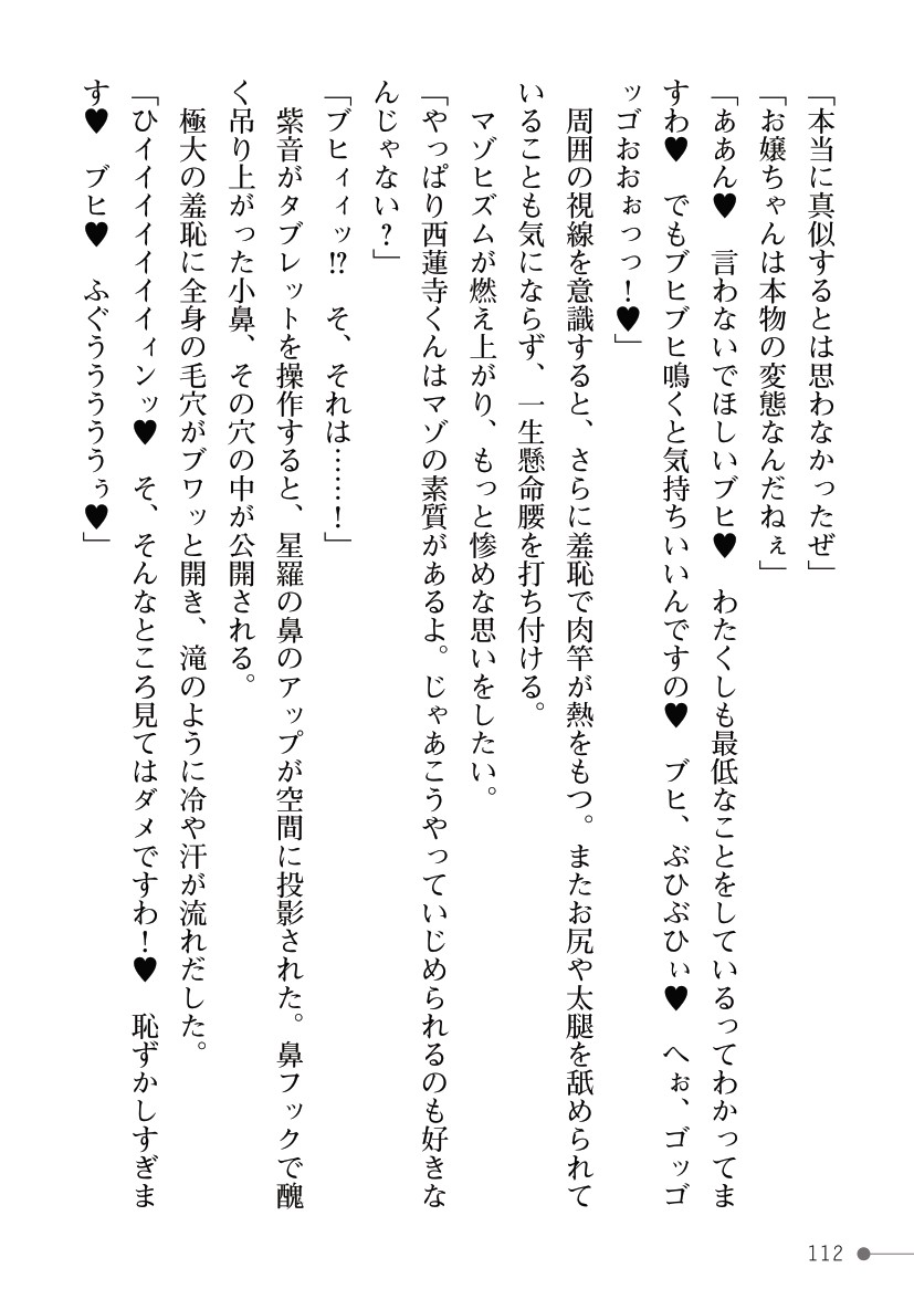 Page 112