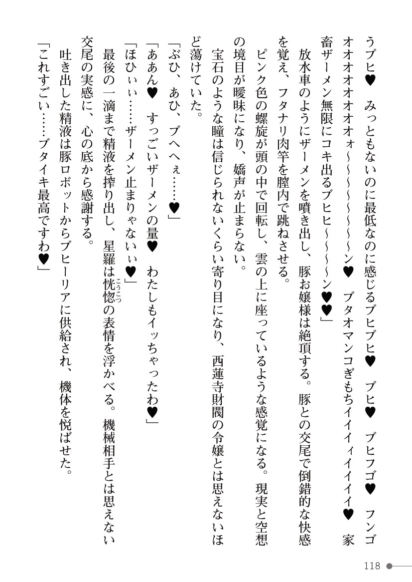 Page 118