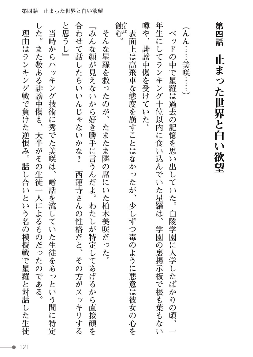 Page 121