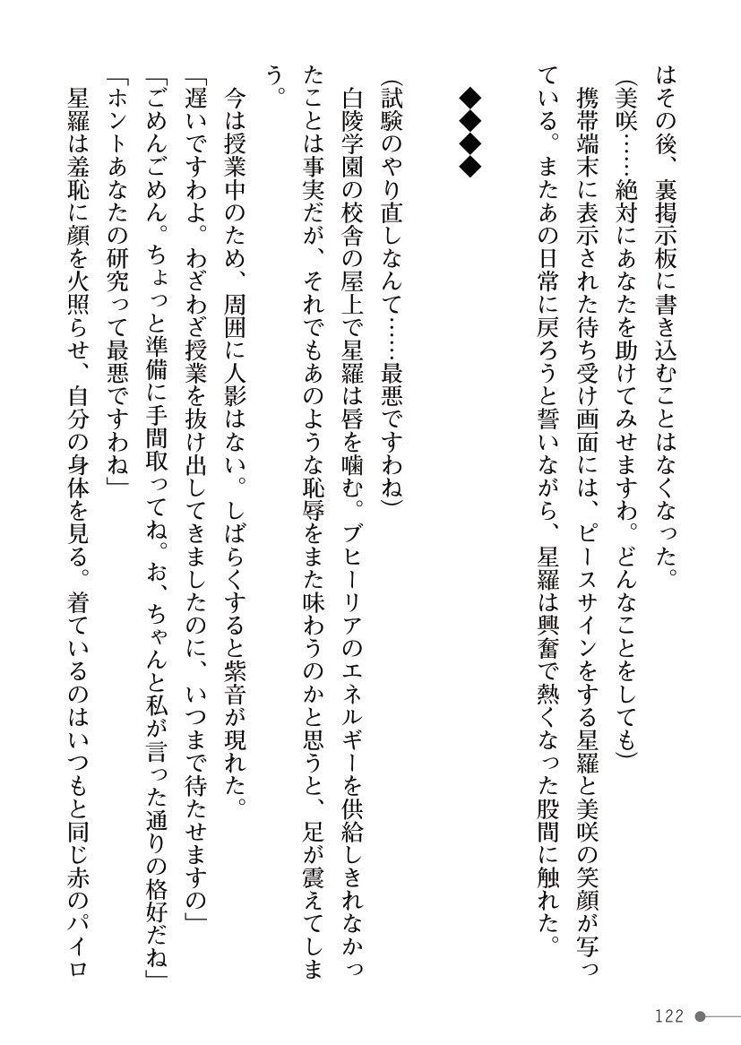Page 122