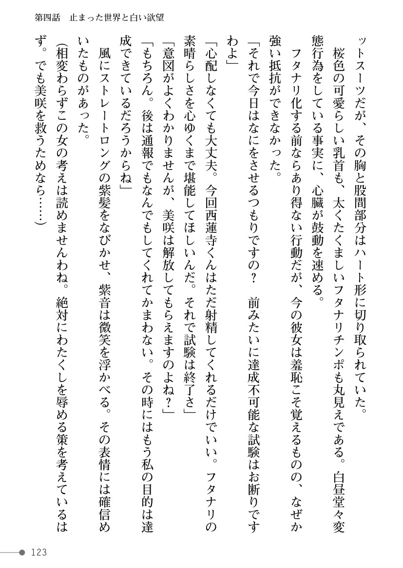Page 123