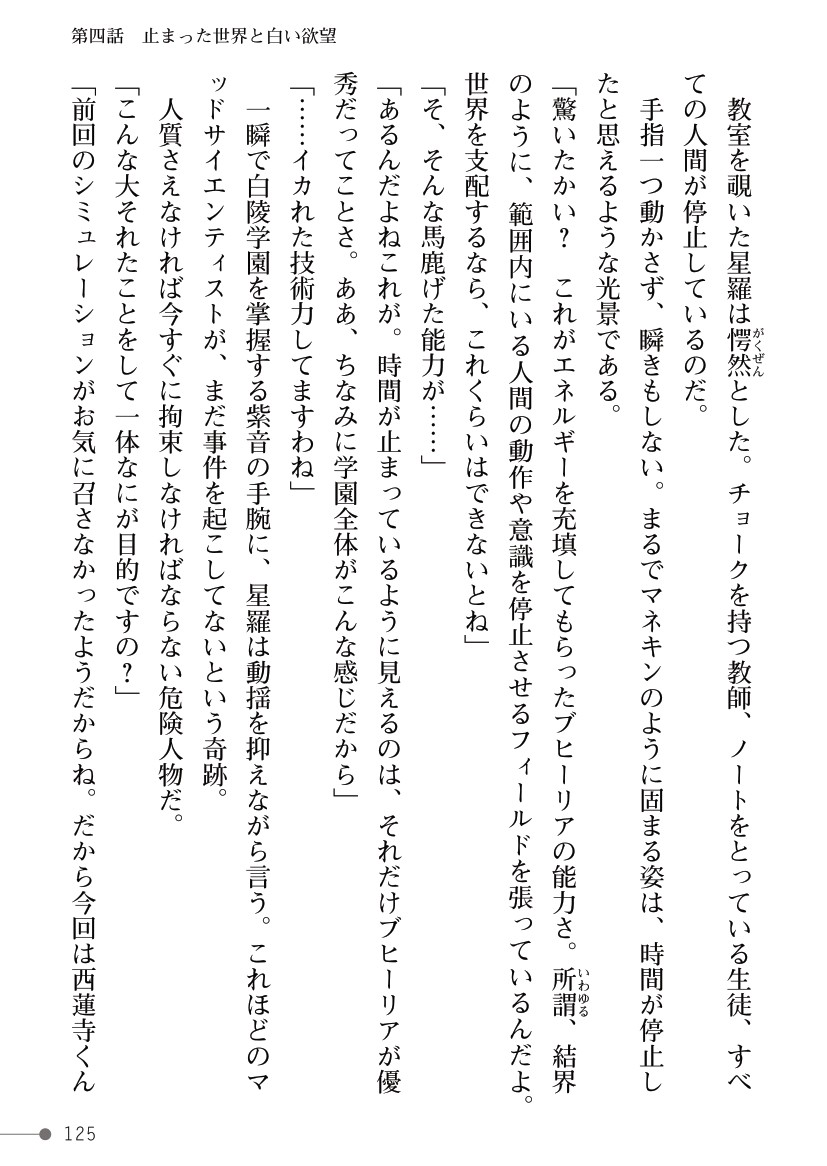 Page 125