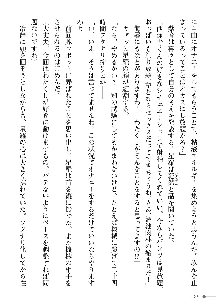 Page 126
