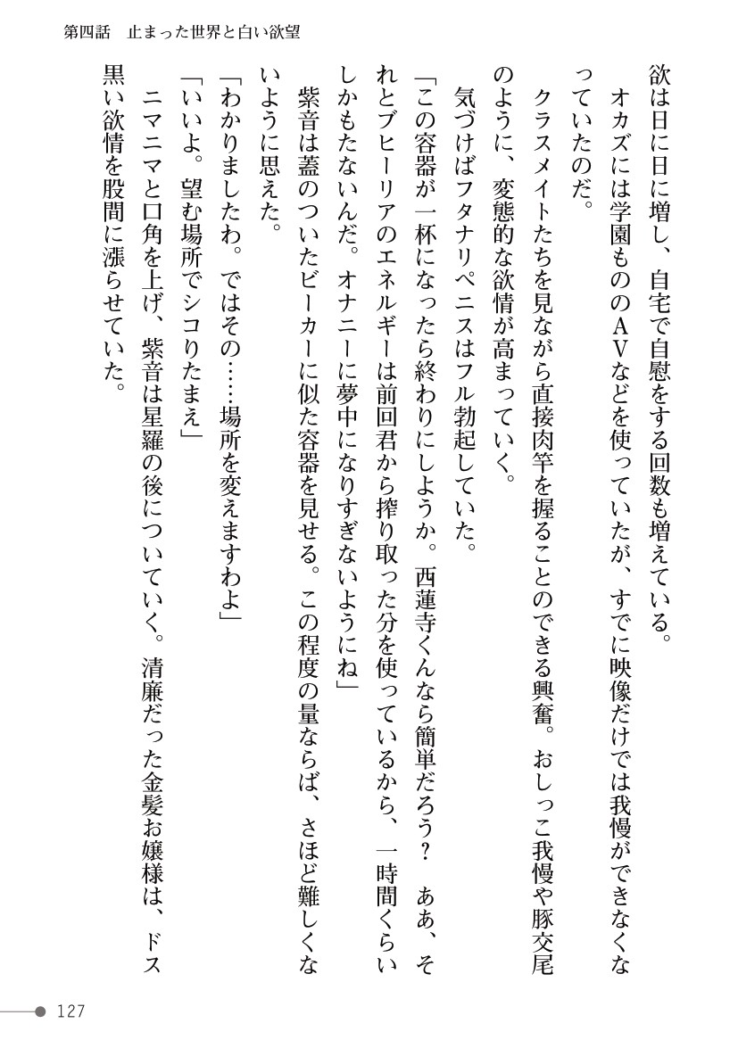 Page 127