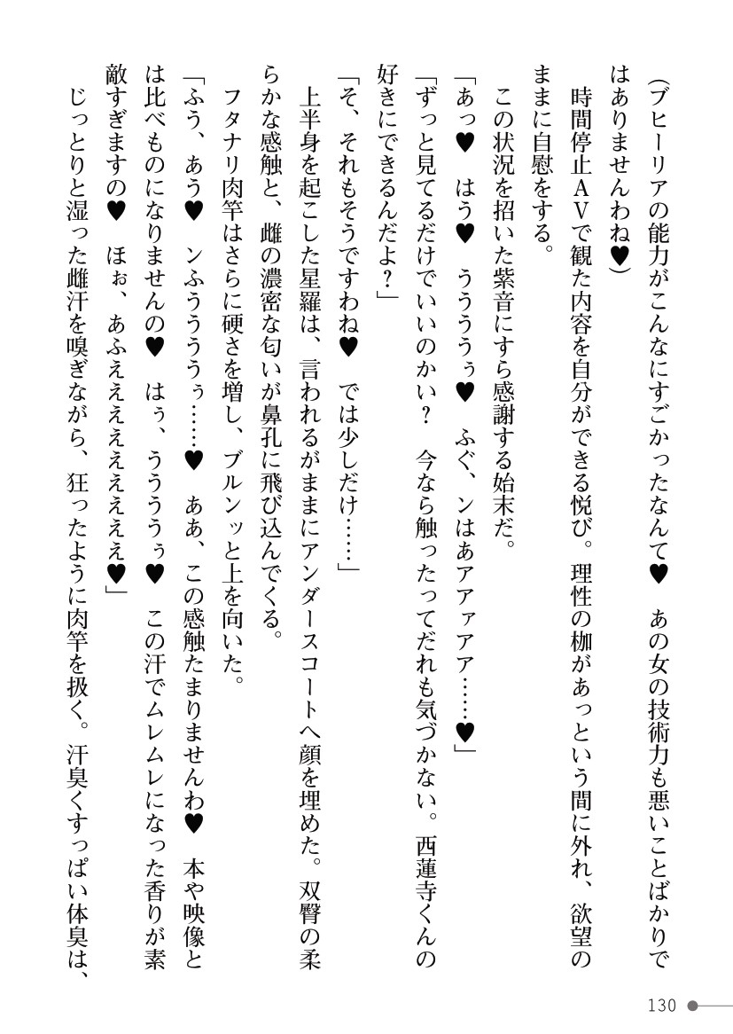 Page 130