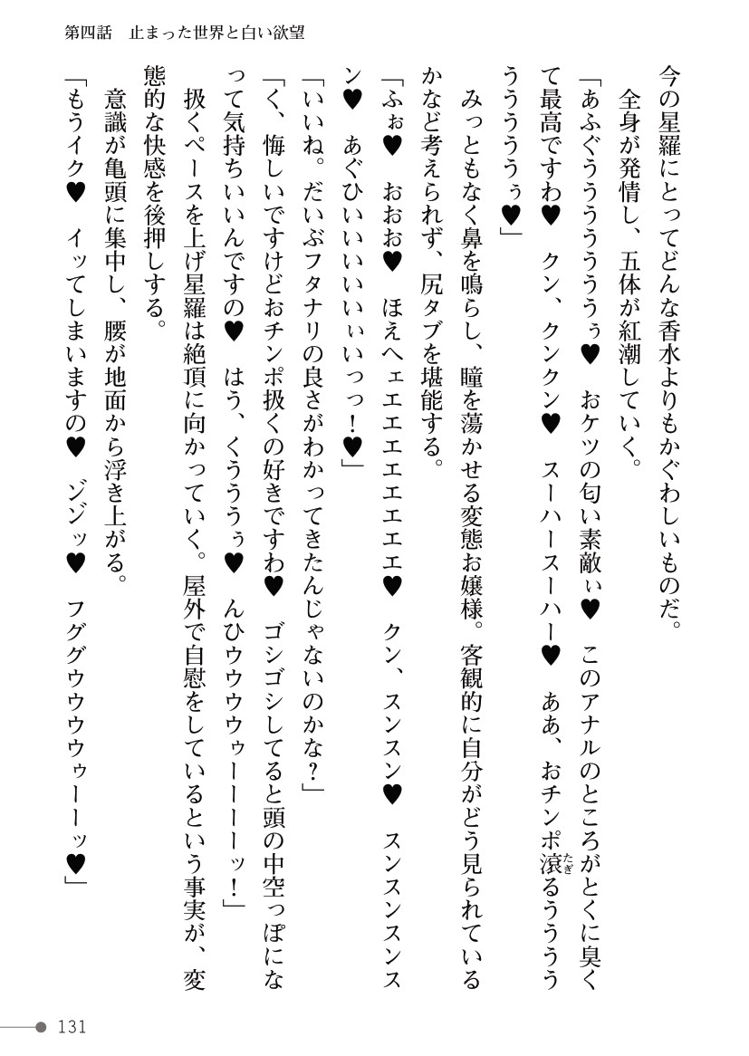 Page 131