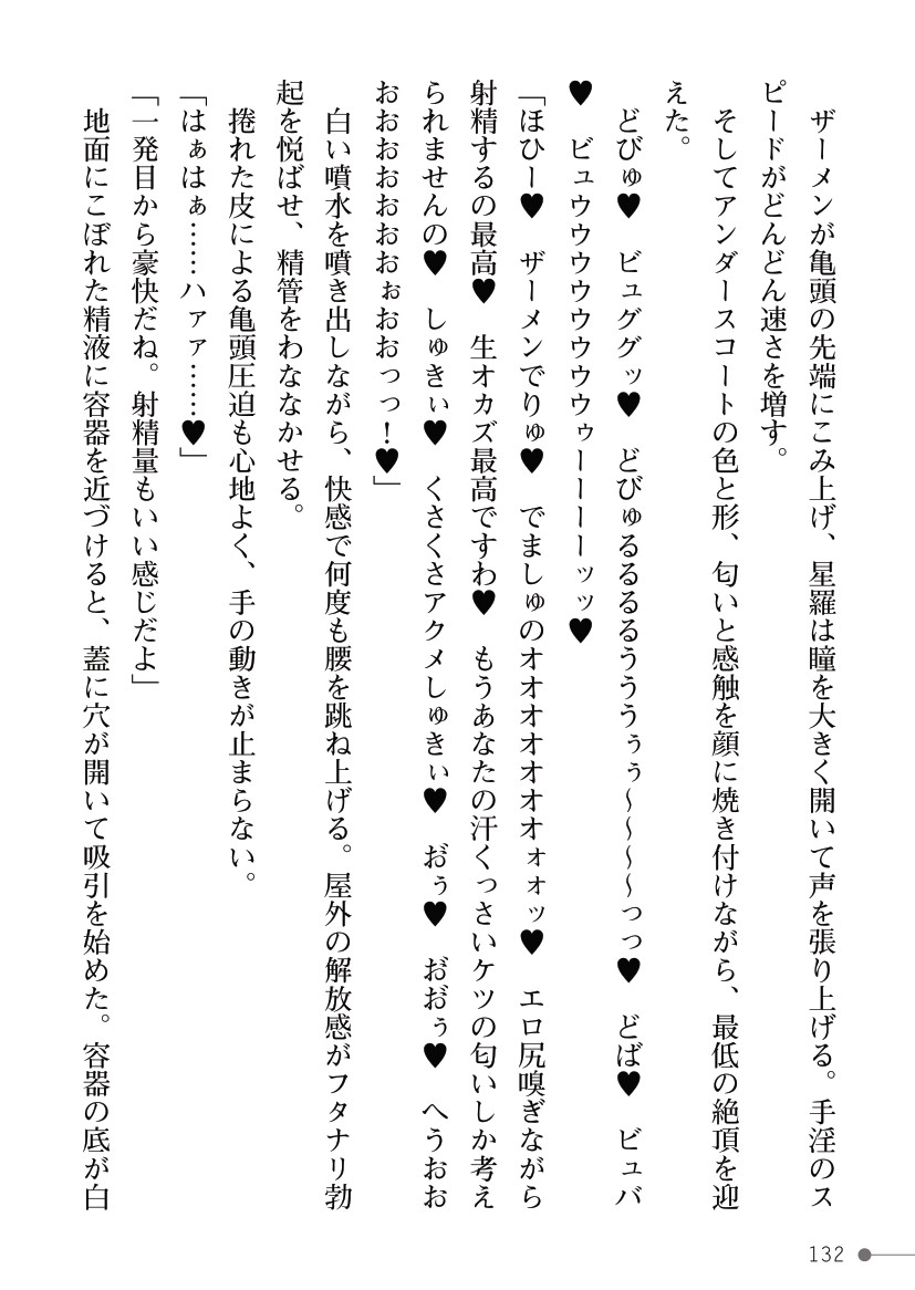 Page 132